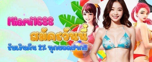 โบนัสต้อนรับสมาชิกใหม่ PG333 promotion banner