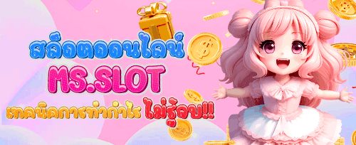 โบนัสเติมเงินช่วงนาทีทอง promotion banner